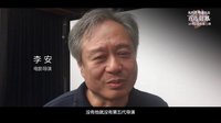 李安力薦吳天明絕唱之作《百鳥朝鳳》
