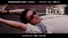 先行版預告片