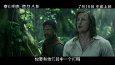中國版預告片1