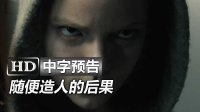 火星救援名導新作《魔詭/摩根Morgan2016》高清中字中文臺灣版官方預告：人造人|紙牌屋凱特·瑪拉|楊紫瓊