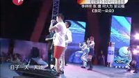 李祥祥 張捷 何大為 妥云福《浪花一朵朵》130811 中國(guó)夢(mèng)之聲