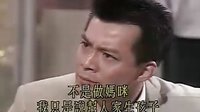 馬長大亨片段1