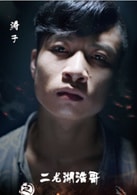 張濤