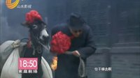 《兵臨村下》姜帆版正在