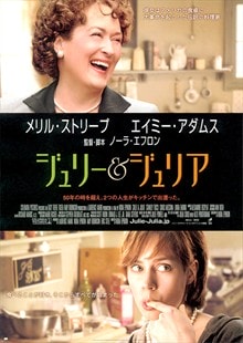朱莉與朱莉婭 高清海報