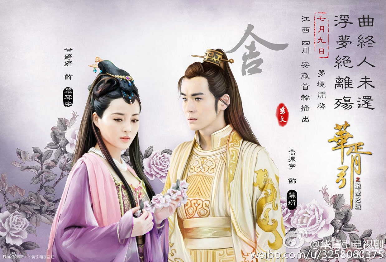 華胥引之絕愛(ài)之城  一世安