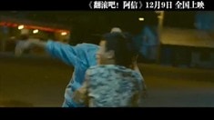 內地版預告片