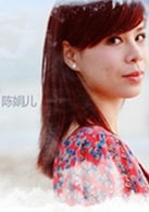 陳娟兒