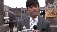 《我是傳奇》劇組探班 欲打造成抗日題材偶像劇