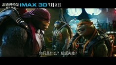 中文版IMAX預(yù)告片3