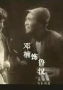 鄧楠