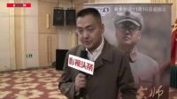 《長征大會師》獻禮鉅制 11.16登陸央視一套