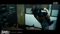 吳京張晉托尼賈演繹真功夫 《殺破狼2》
