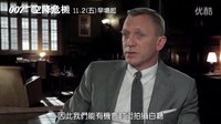 [007大破天幕殺機(jī)]{007空降危機(jī)}中文花絮-倫敦篇