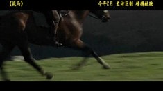 中文終極版預(yù)告片