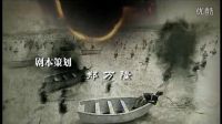 電視劇《臺灣1895》片頭曲
