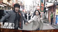 《野王》權相宇鄭允浩霸氣奪愛