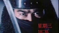 1983年5月-亞視中文臺日劇《勇者無敵》宣傳片(2)