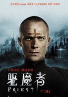 保羅·貝坦尼