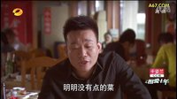 《相愛十年》連續(xù)劇里的精明食客