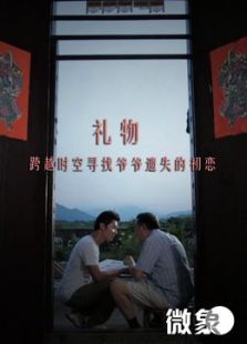 禮物