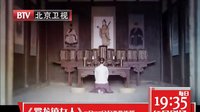 《羅龍鎮(zhèn)女人》預(yù)告之主母篇