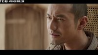 【風(fēng)車(chē)·華語(yǔ)】韓磊黃曉明《大唐玄奘》主題曲《千年一般若》MV大首播