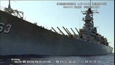 中文制作特輯之海軍戰艦和武器