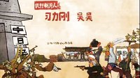 《二號(hào)交通站》片頭曲
