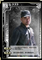 陳錚