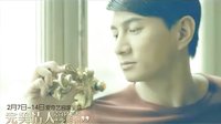 完美情人吳奇隆 巴黎“變形記”