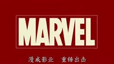 中文版劇場(chǎng)預(yù)告片