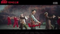 《快槍手》主題曲MV正經(jīng)發(fā)布，大張偉化身正義青年開Biu
