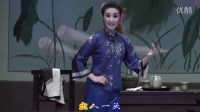 天津評劇院演出評劇楊三姐告狀【我忍氣吞聲滿開口】