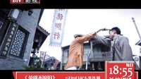 北京影視頻道電視劇 英雄不流淚 末路篇