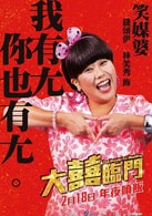 林美秀