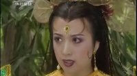 西游記續(xù)集片段 - 孔雀公主初露美態(tài)
