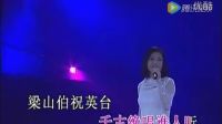 白雪《千古絕唱》現場版，聽到心碎了！