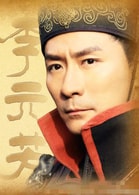 張子健