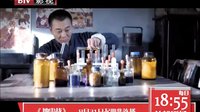 《地雷戰》預告片之地雷大王篇