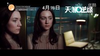 [宿主]香港預告片