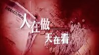 法證先鋒Ⅲ 《法證先鋒 第三部》預告片2