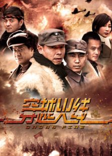 穿越火線