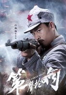 白海濤