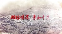 《山河戀》片花