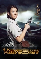 張雅玫