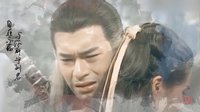 【一見楊過誤終身】西狂MV（古天樂版神雕俠侶）