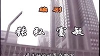 上海人在東京 片頭