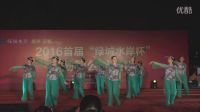 華士手牽手健身隊《浪漫的草原》
