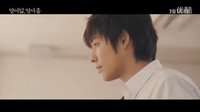 韓國青春愛情片《十八，十九》 先行版預告片 【新片預告速遞】